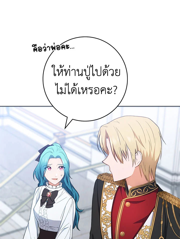 The Young Lady Is a Royal Chef 74 009