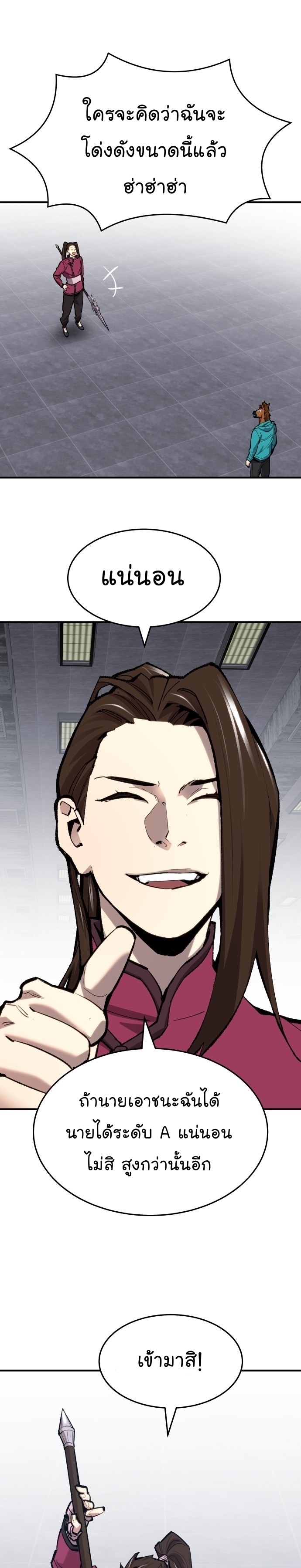 Manga Manhwa Wei Limit Braker 93 (46)