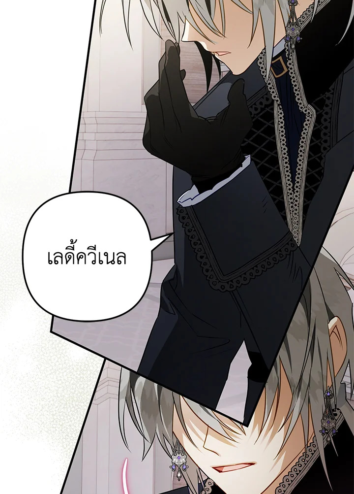 Of all things, I Became a Crow 60 085