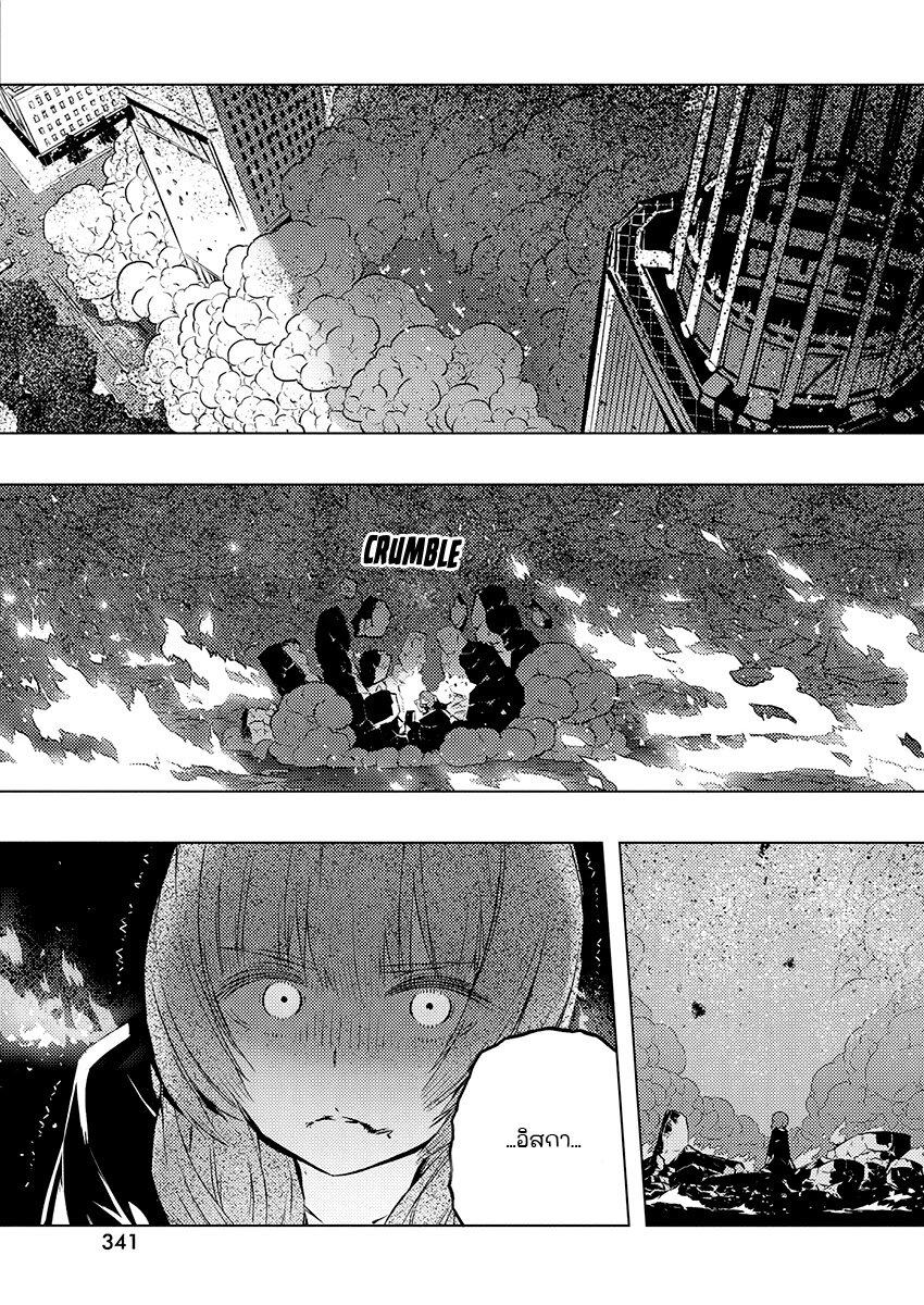 Kimi to Boku no Saigo 24 (6)