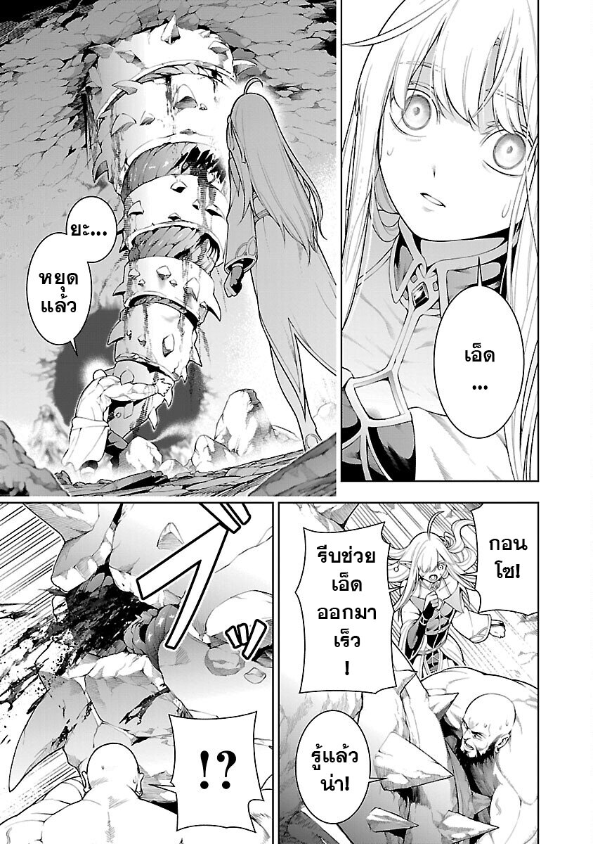 Tsuihousareru Tabi ni Skill wo Te ni Ireta Ore ga 9.1 (22)