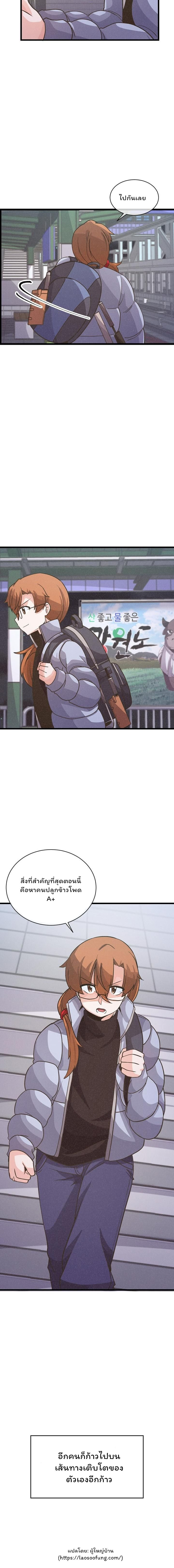 Spirit Farmer 14 (7)
