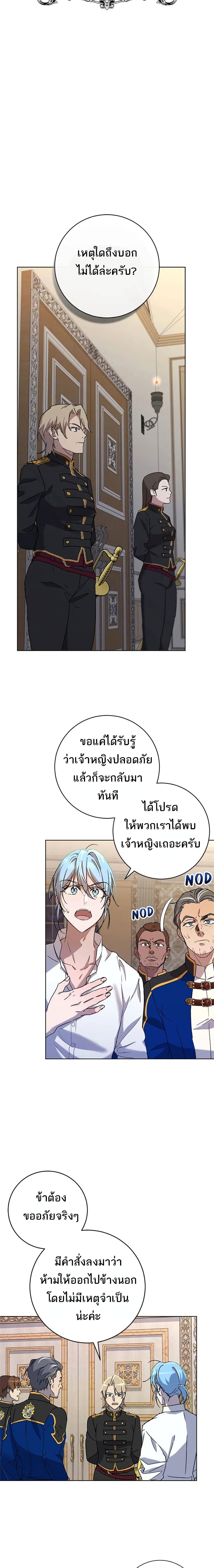 The Demonic Contract ตอนที่ 61 (8)
