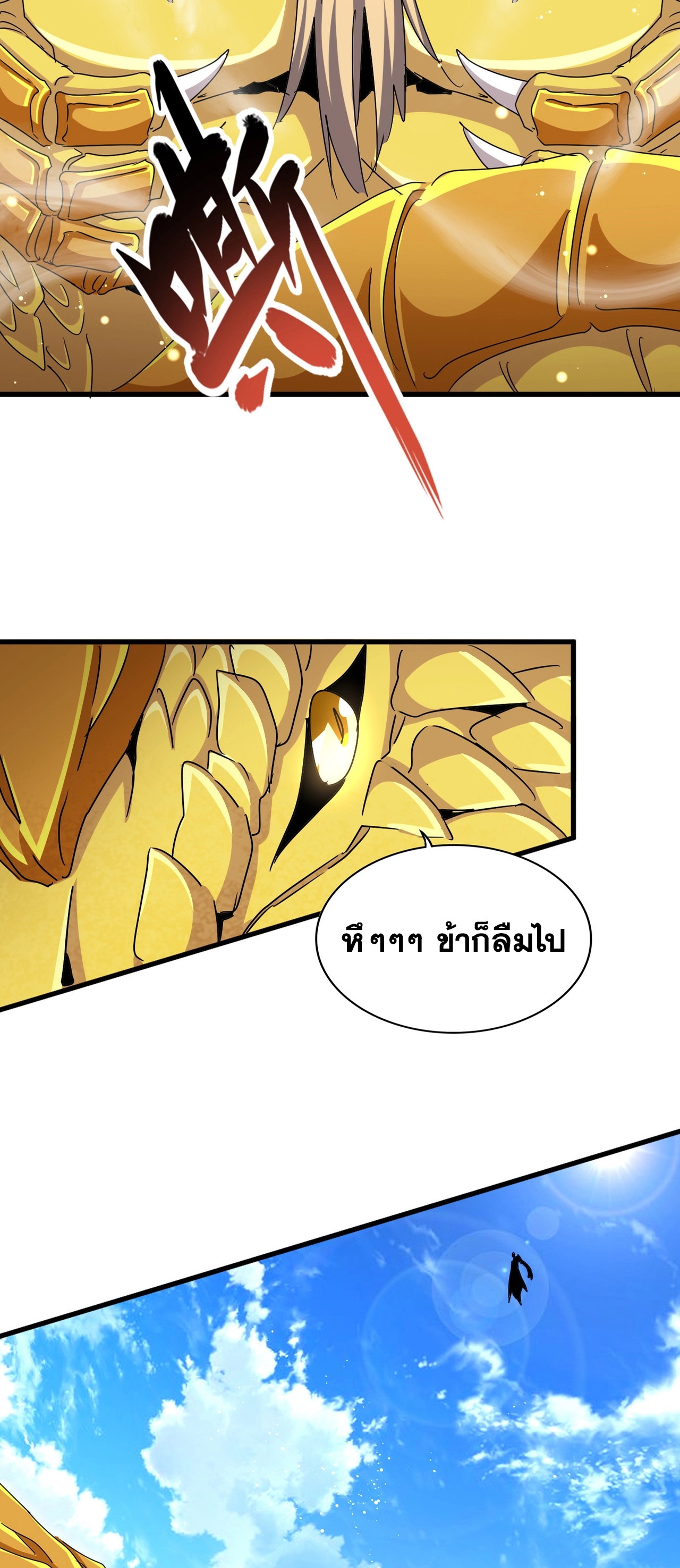 magic emperor 474.03