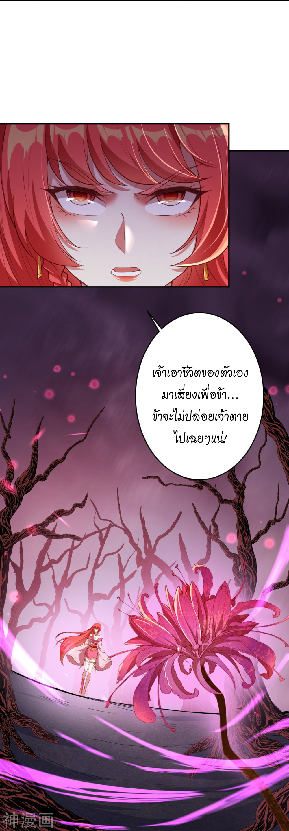 Against the Gods 444 (16)