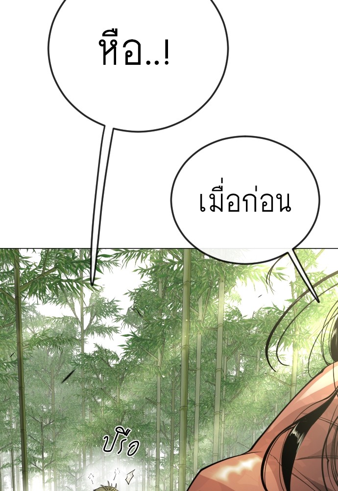 Superhuman Era 161 (18)