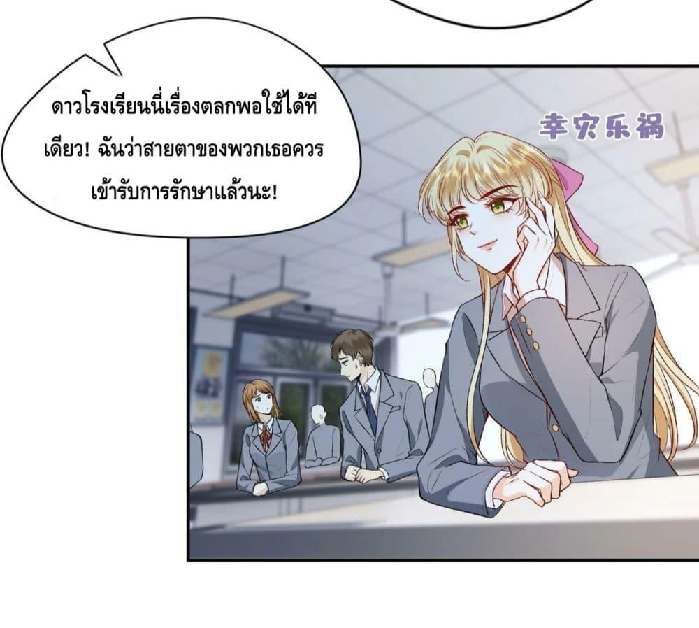 Madam Slaps Her Face Online Everyday ตอนที่ 13 (28)