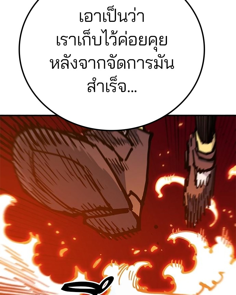 Player ตอนที่ 166 (142)