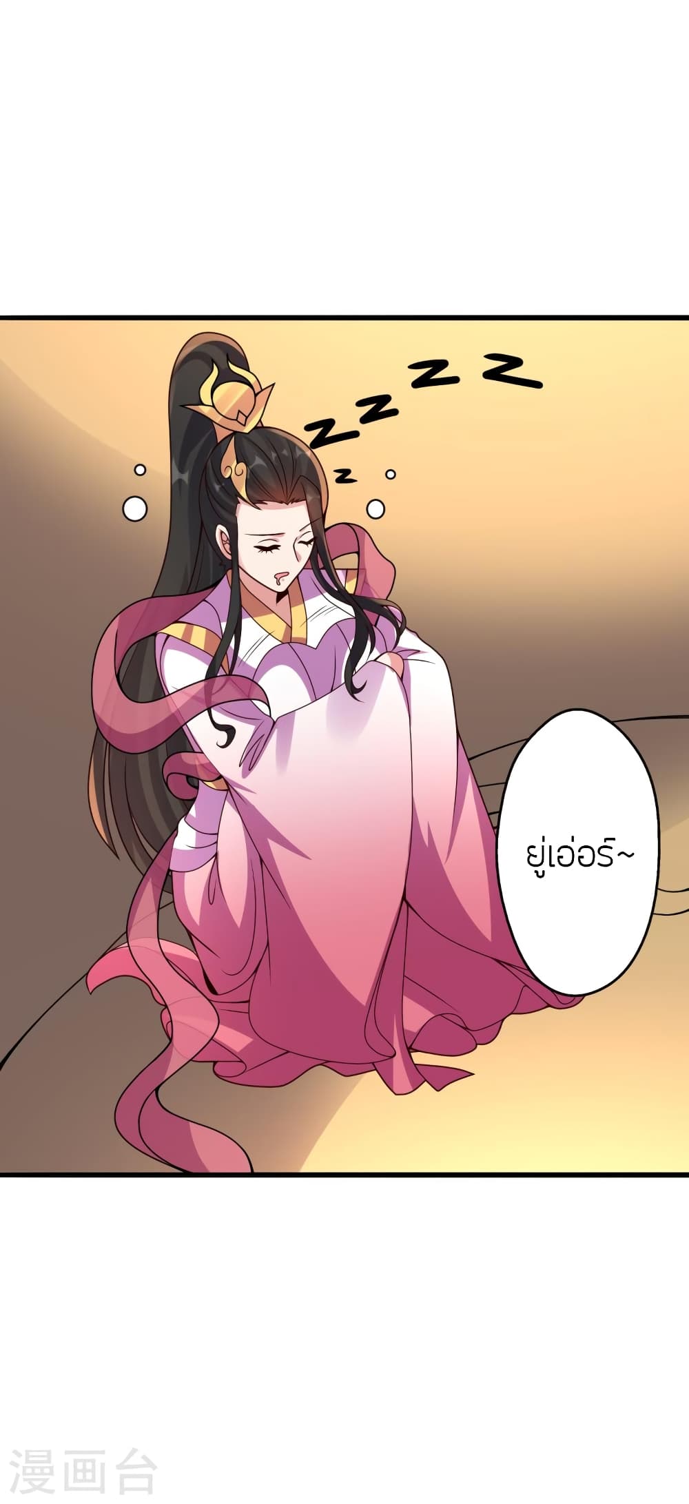 Banished Disciple’s Counterattack ราชาอมตะผู้ถูกขับไล่ ตอนที่ 398 (55)