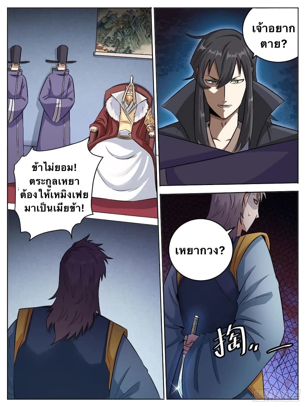 I’m God ตอนที่ 13 (1)