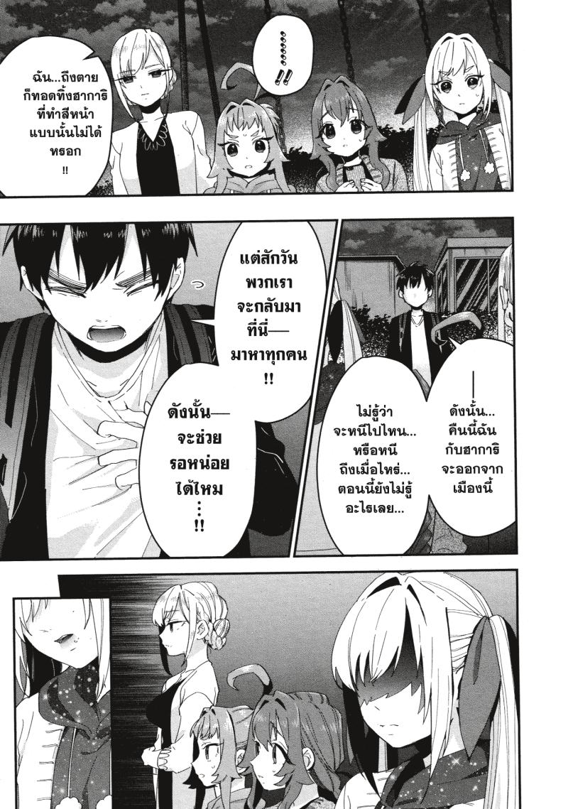 Kimi no koto ga Dai Dai Dai Dai Daisuki na 100 nin no Kanojo 15 (21)
