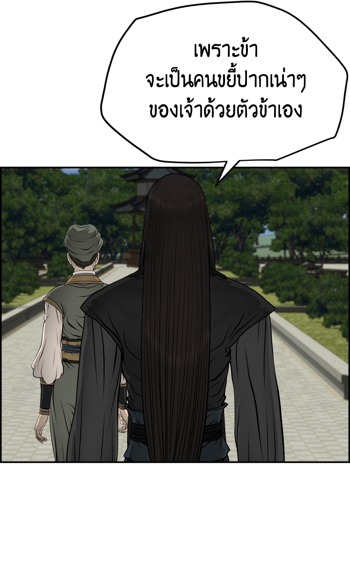 Blade of Winds and Thunders 26 (20)