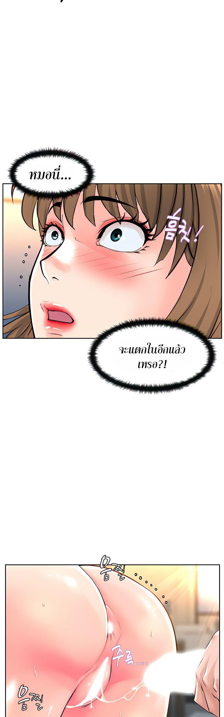 อ่านโดจิน เรื่อง Frequency 12 38