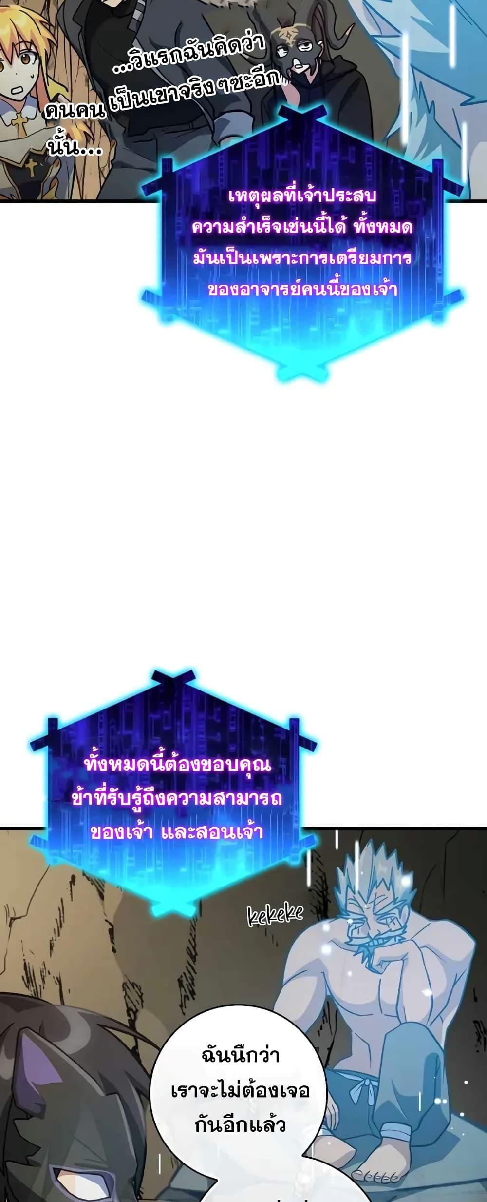 Max Level Player 22 38