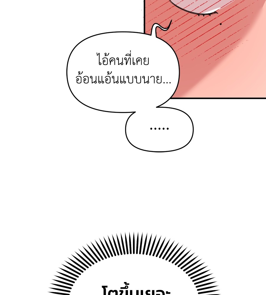 Childhood Friend Complex 10 (62)