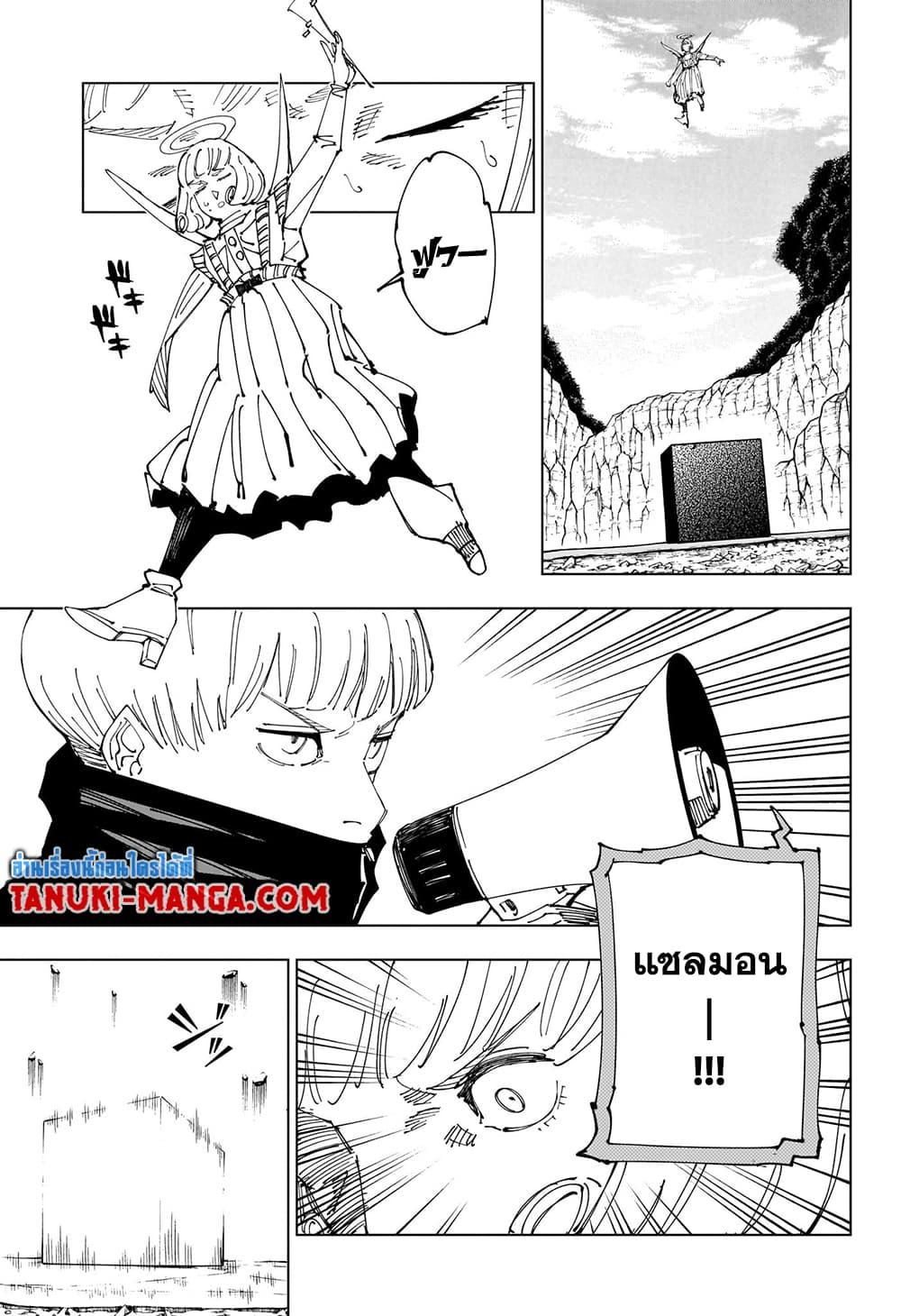 Jujutsu Kaisen 221 05