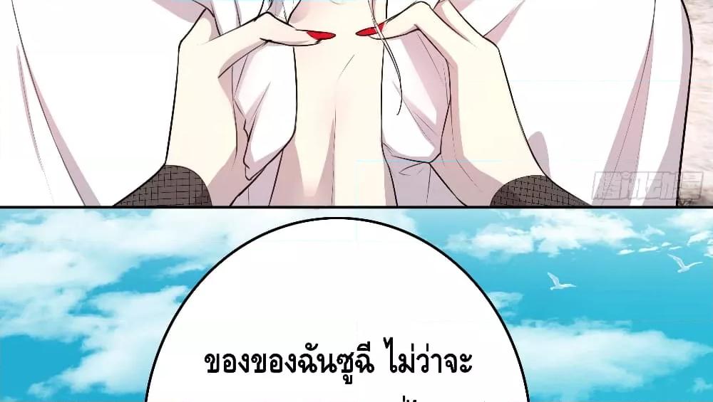 Reversal relationship สัมพันธ์ยูเทิร์น ตอนที่ 11 (69)