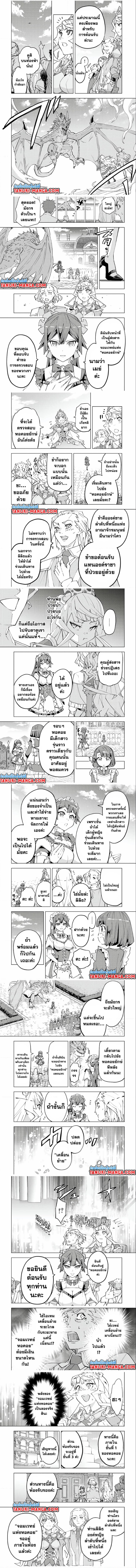 Shinjiteita Nakama Tachi Ni Dungeon 81 (6)