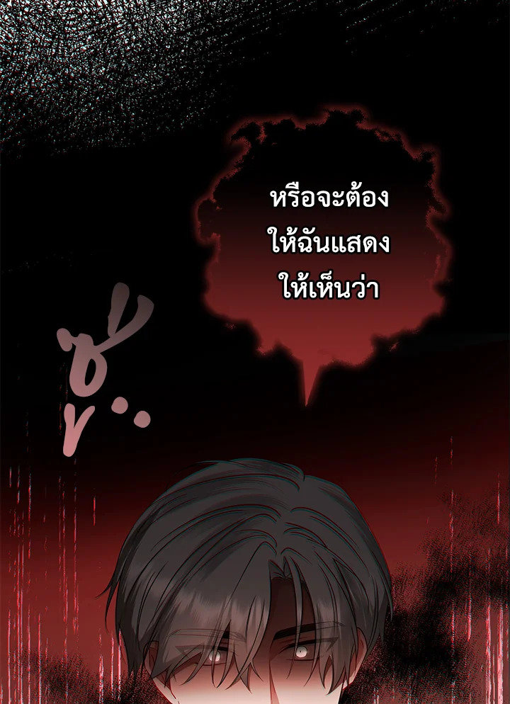 The Villainess Is Shy in Receiving Affection 20 025