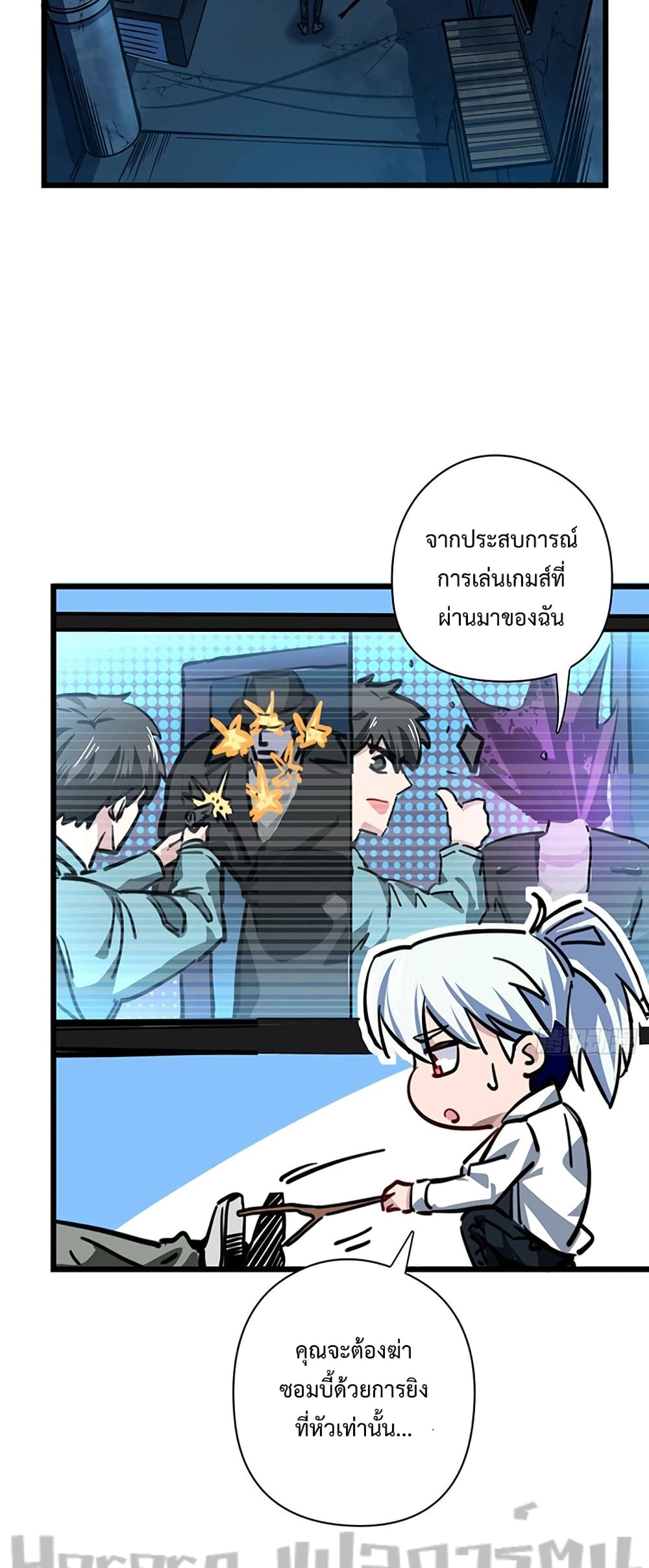 Unlock 99 Heroines in End Times ตอนที่ 2 (20)
