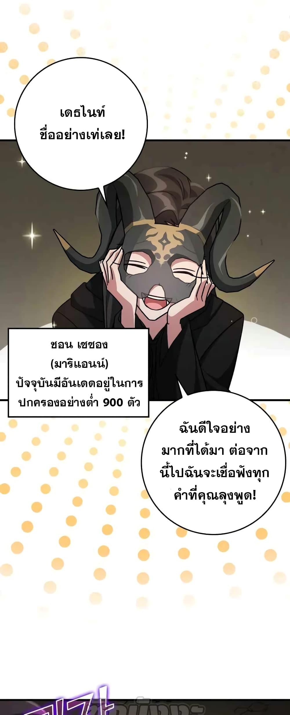 Max Level Player 22 26