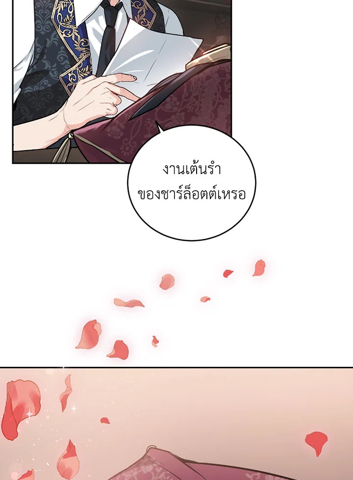 The Tyrant’s Only Perfumer 9 097