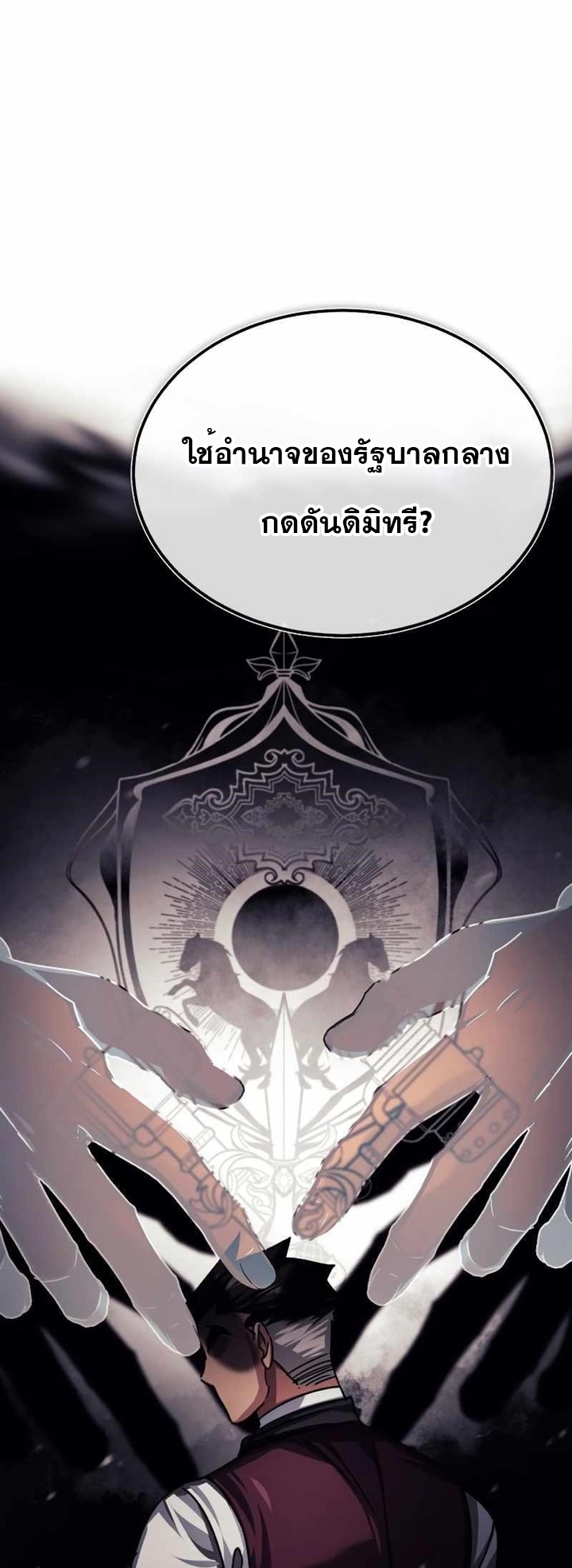 The Heavenly Demon Can’t Live a Normal Life 79 (47)