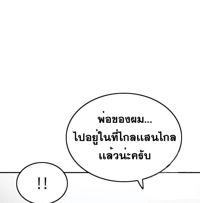 Bad Guy 138 113