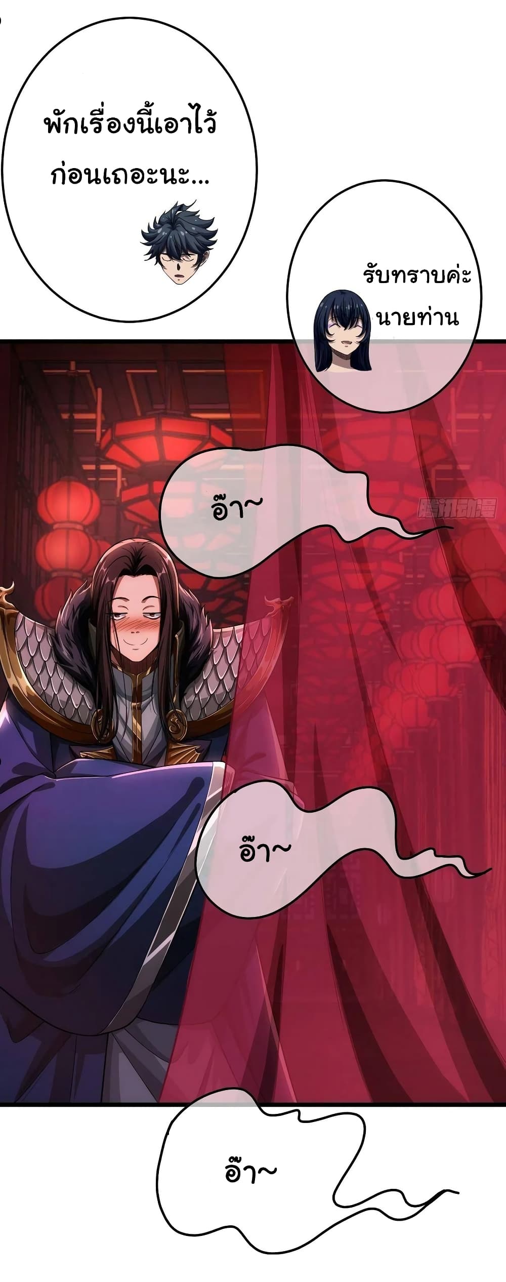 Demon Emperor ตอนที่ 35 (9)