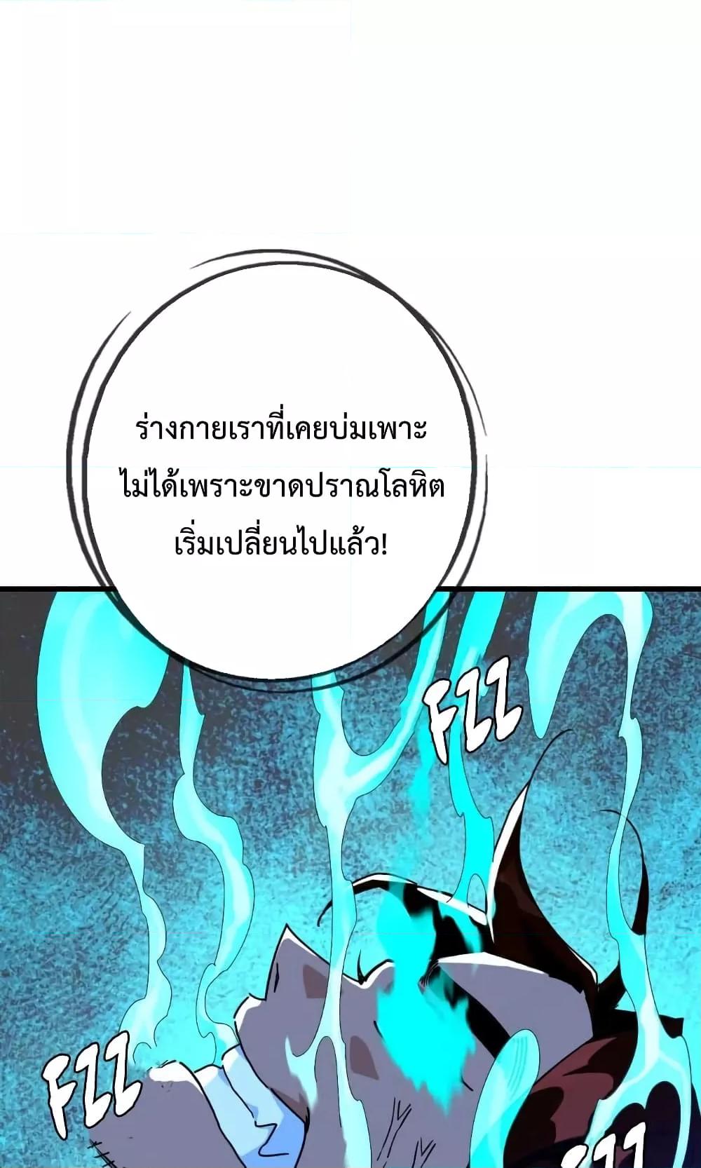 Crazy Leveling System ระบบกาวสุดระห่ำ ตอนที่ 27 (67)