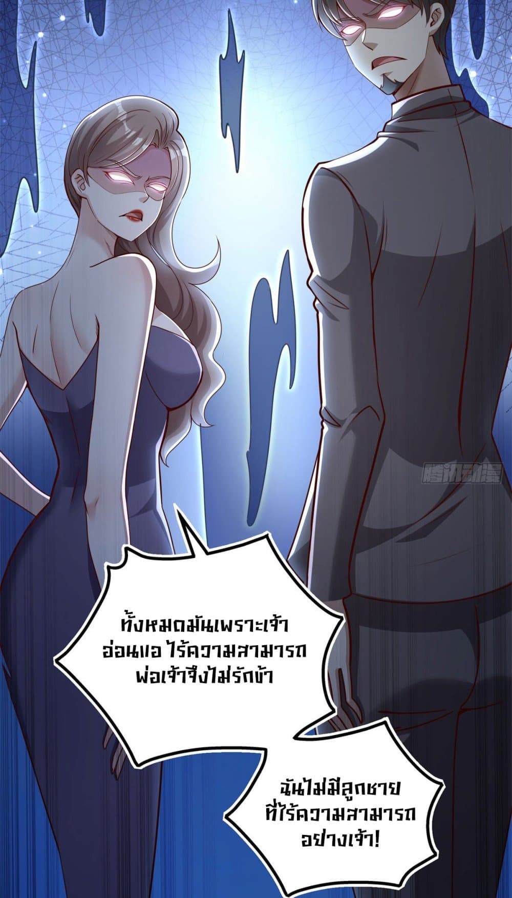 My Seven Sisters Are Peerless ตอนที่ 1 (3)