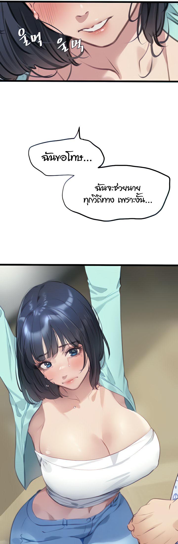อ่านโดจิน เรื่อง SSS Class Undercover Agent 8 49