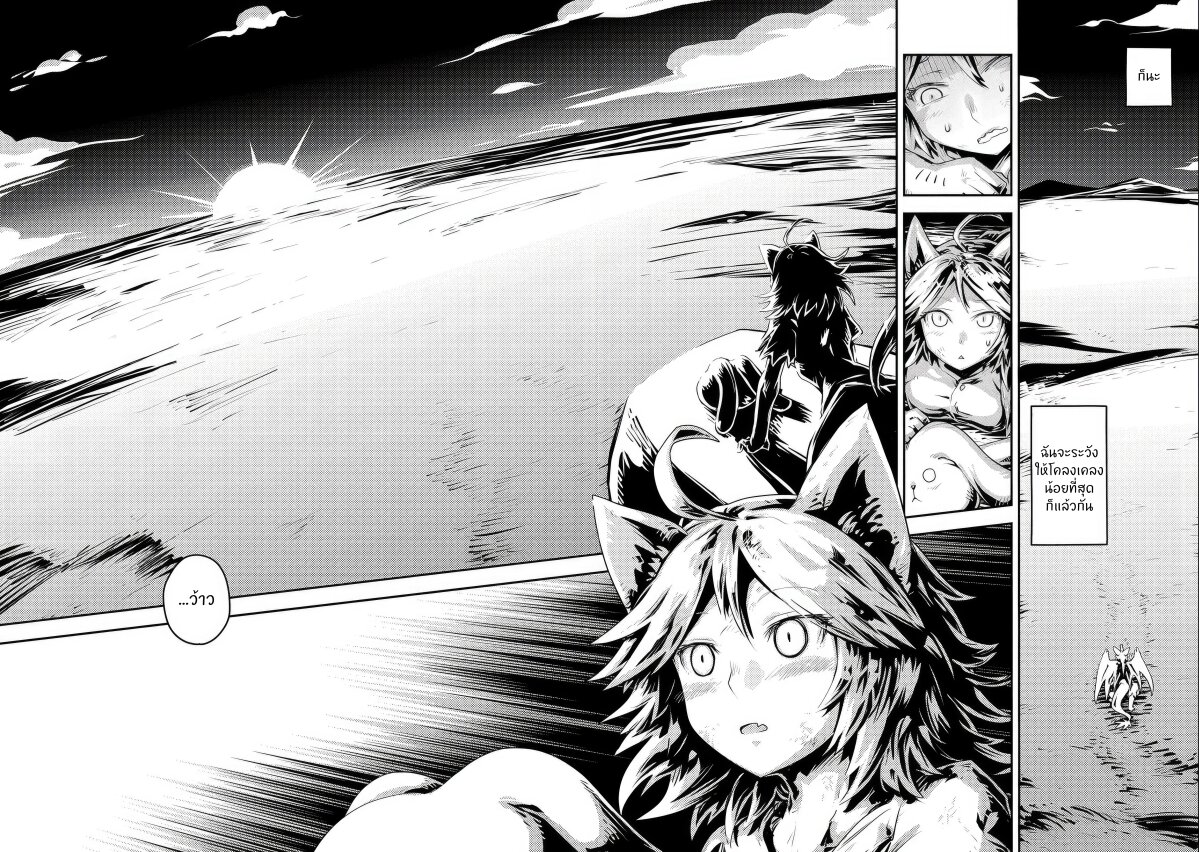 Tensei Shitara Dragon No Tamago Datta – Saikyou Igai Mezasa Nee 24 20