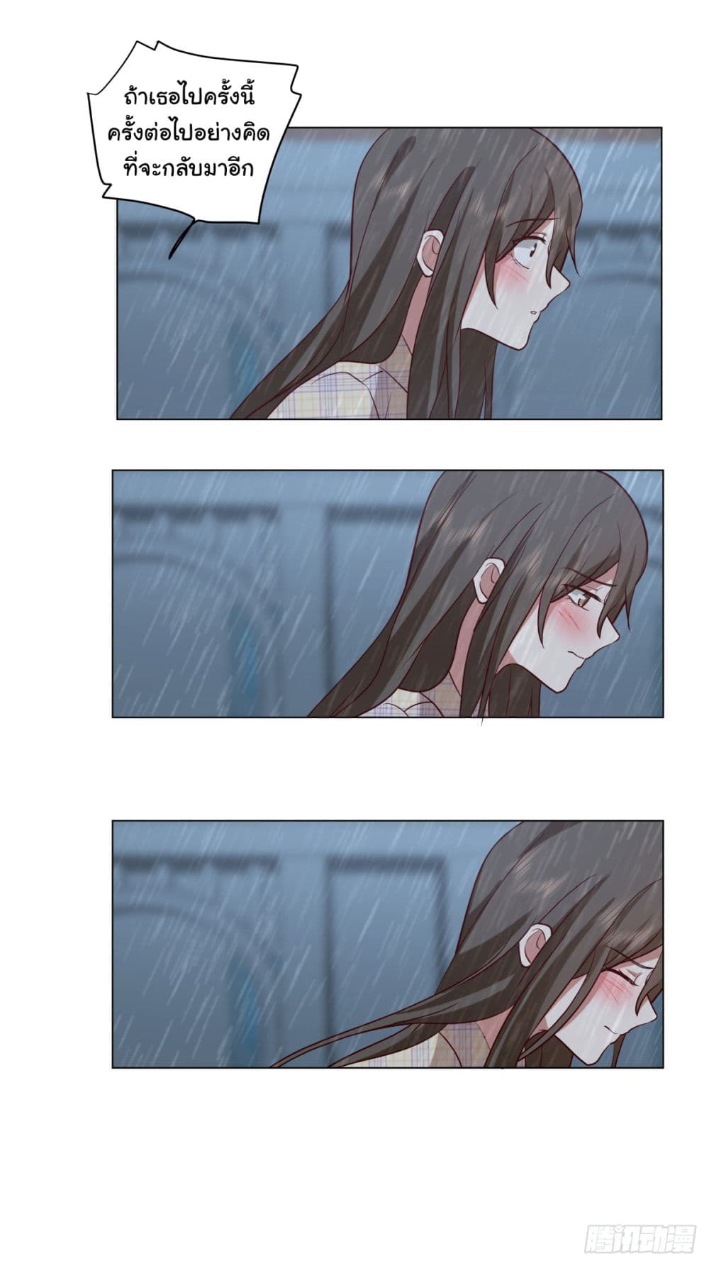 I Really Don’t Want to be Reborn ตอนที่ 83 (30)