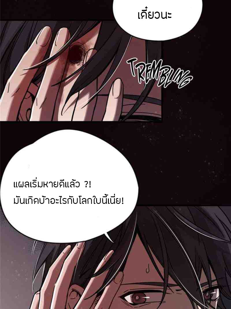 Lord of the Mysteries 2 04