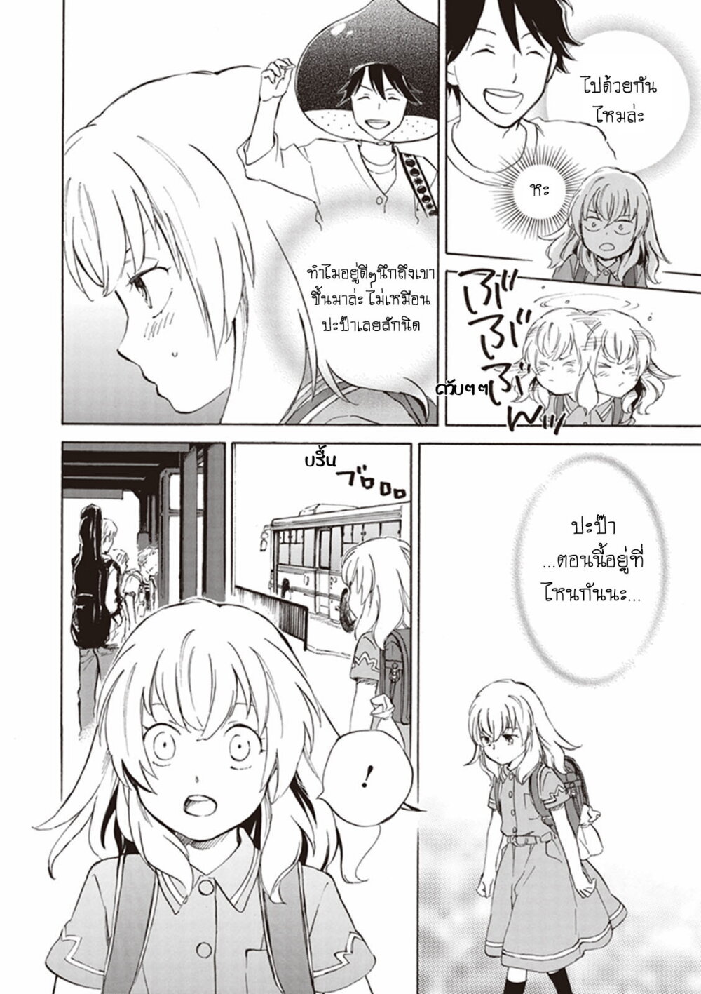 Deaimon 5 08