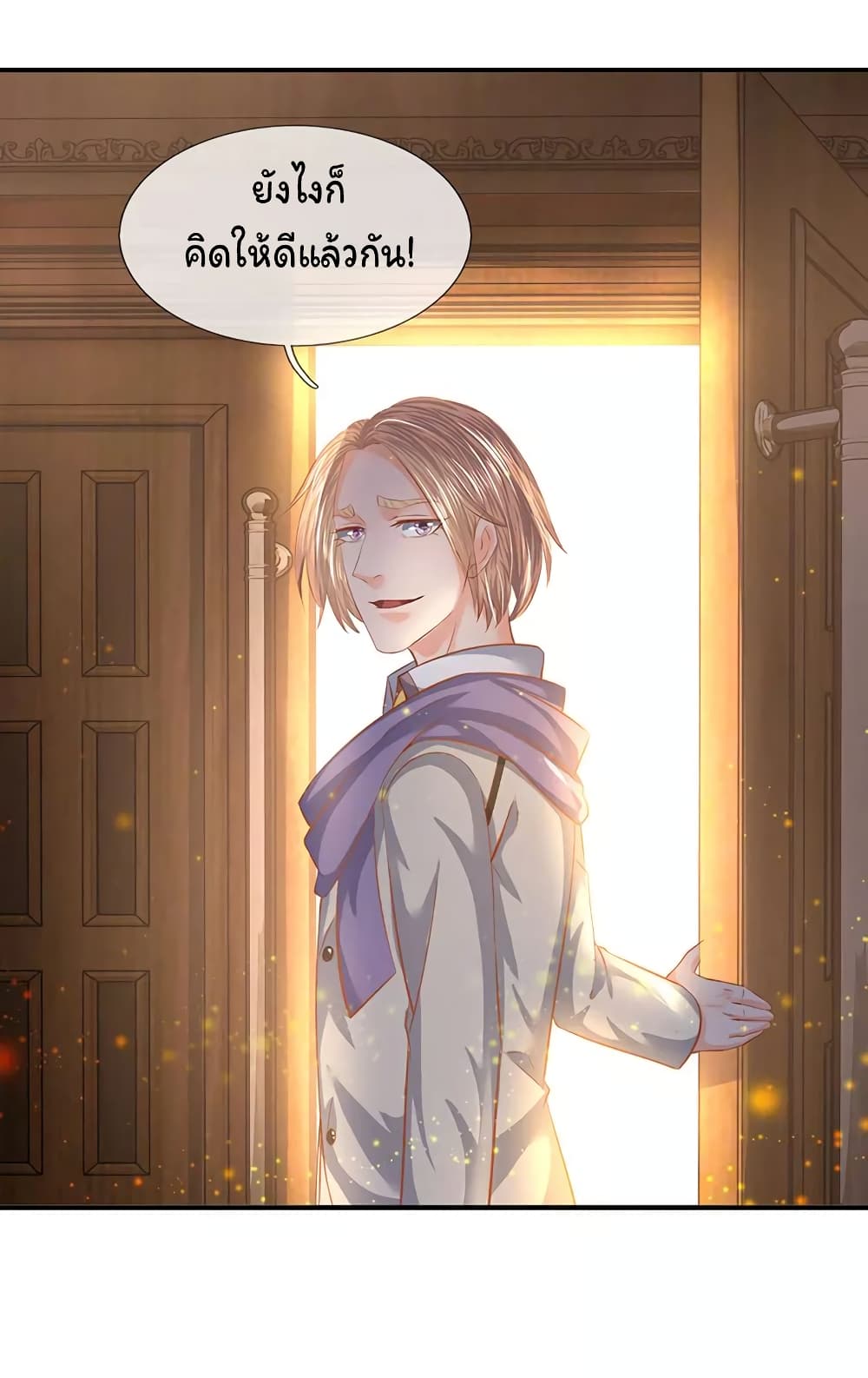 Eternal god King ตอนที่ 67 (12)