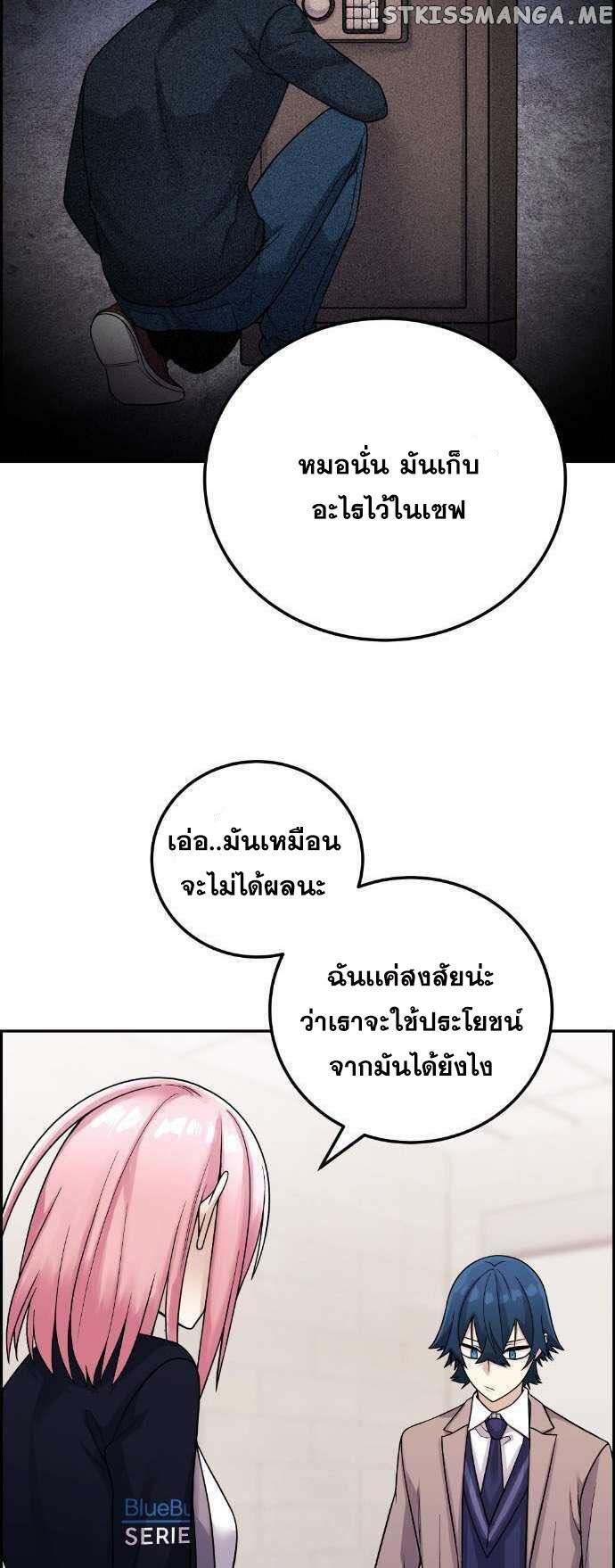Webtoon Character Na Kang Lim ตอนที่ 28 (20)