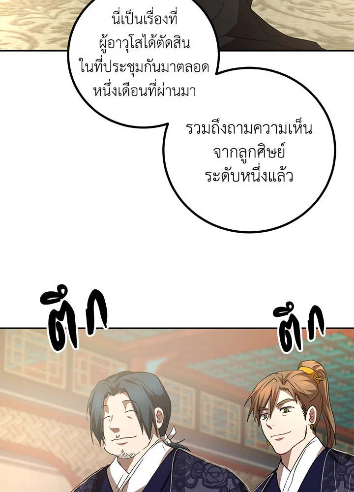 The Grand Mudang Saga 60 052