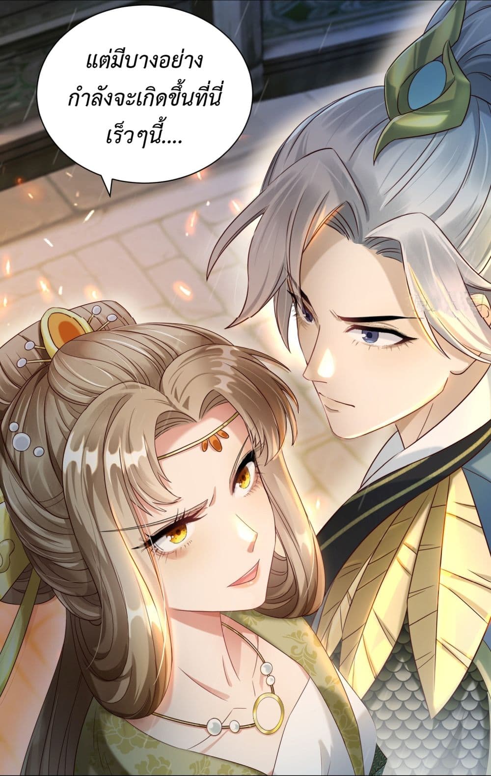 Stepping on the Scumbag to Be the Master of Gods ตอนที่ 15 (13)