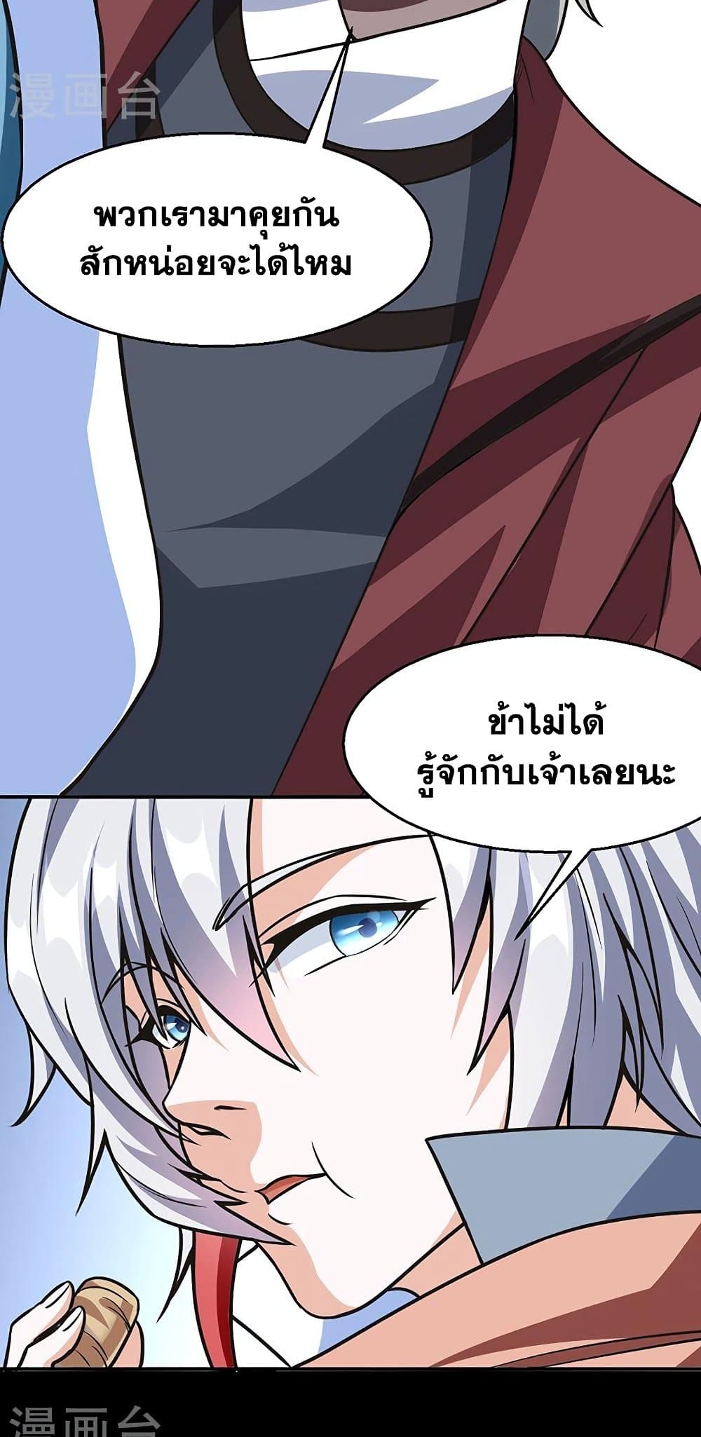 WuDao Du Zun ตอนที่ 467 (5)