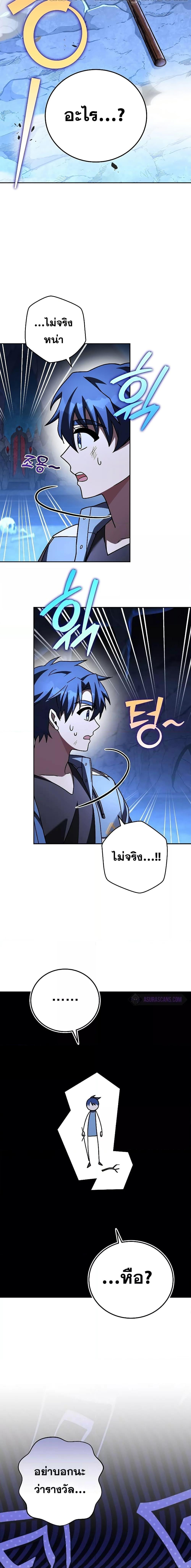 The Novel’s Extra (Remake) 80 25