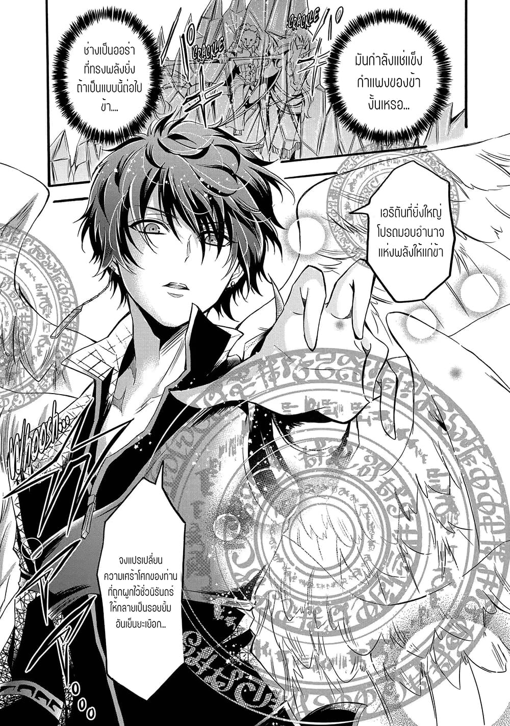 Mahou Shoujo Gakuen no Suketto Kyoushi ตอนที่ 10.2 (2)