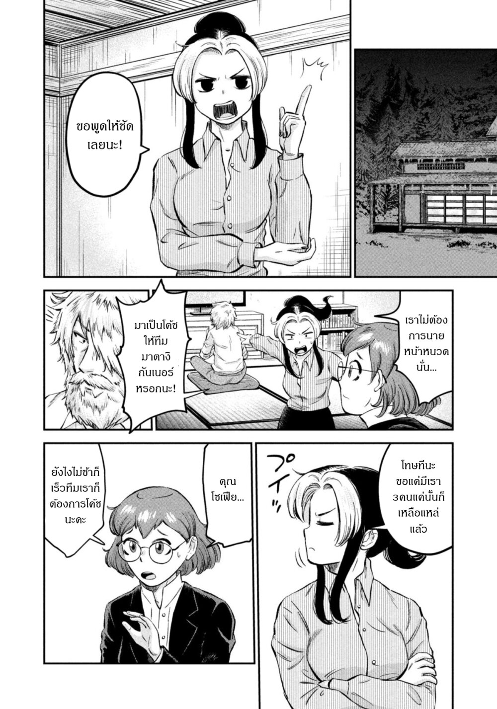Matagi Gunner 42 02