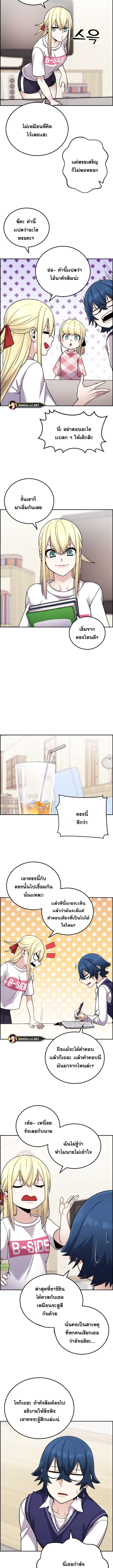 Webtoon Character Na Kang Lim ตอนที่ 30 (10)