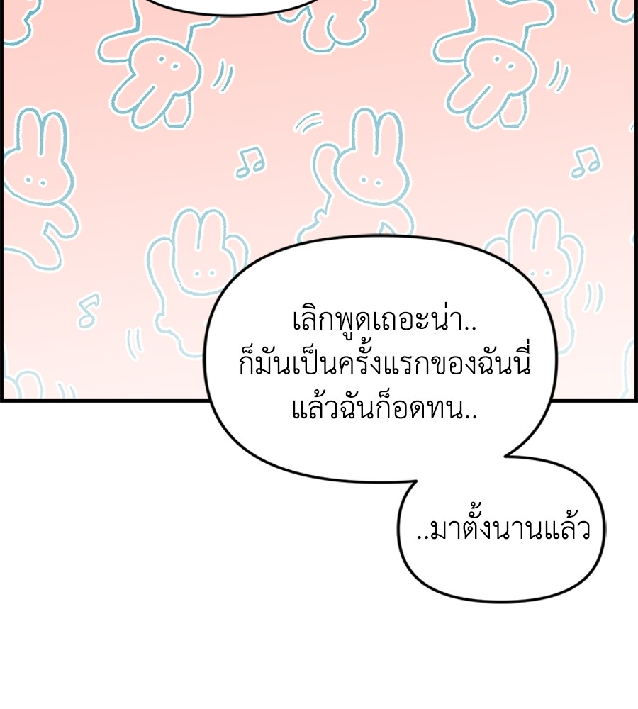 Childhood Friend Complex 14 (42)