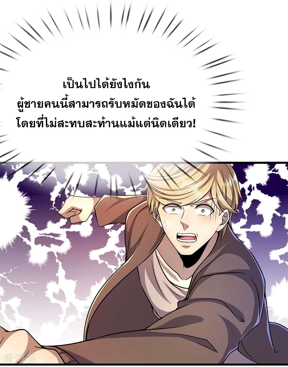 Medical Martial Arts ตอนที่ 169 (9)