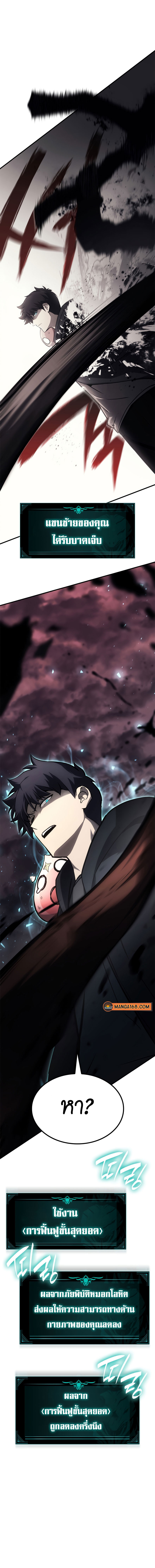 The Return of The Disaster Class Hero 49 (11)