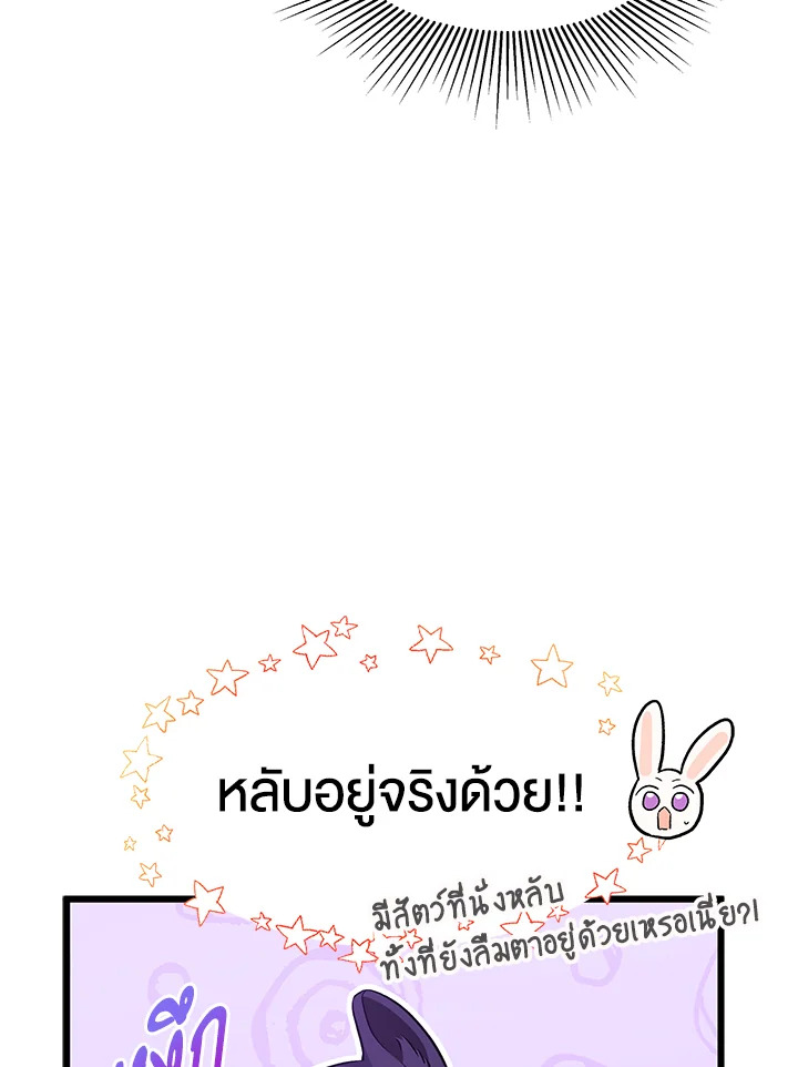 The Symbiotic Relationship Between a Panther and a Rabbit 24 023