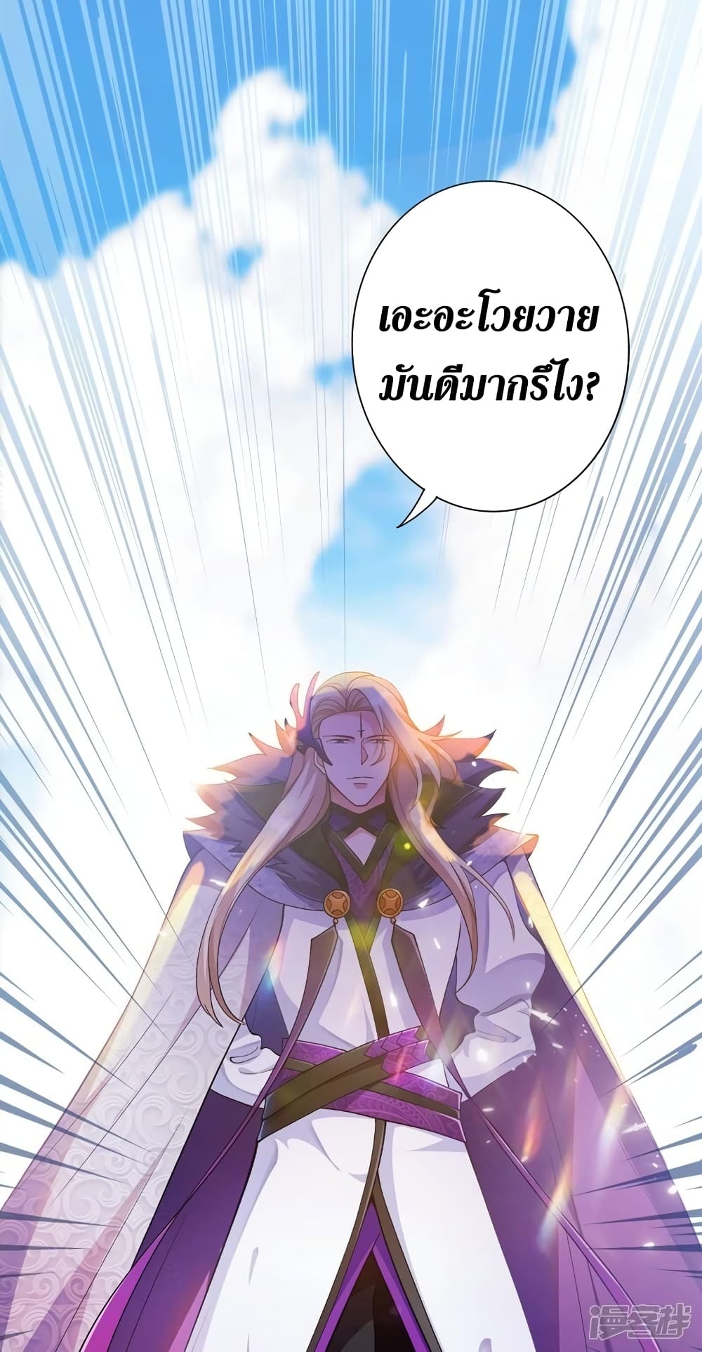 Spirit Sword Sovereign 334 (17)